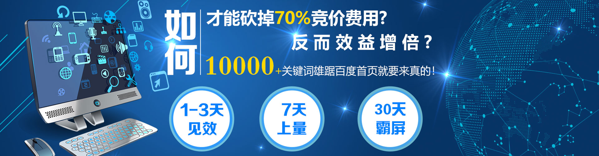 深圳信息流投放
