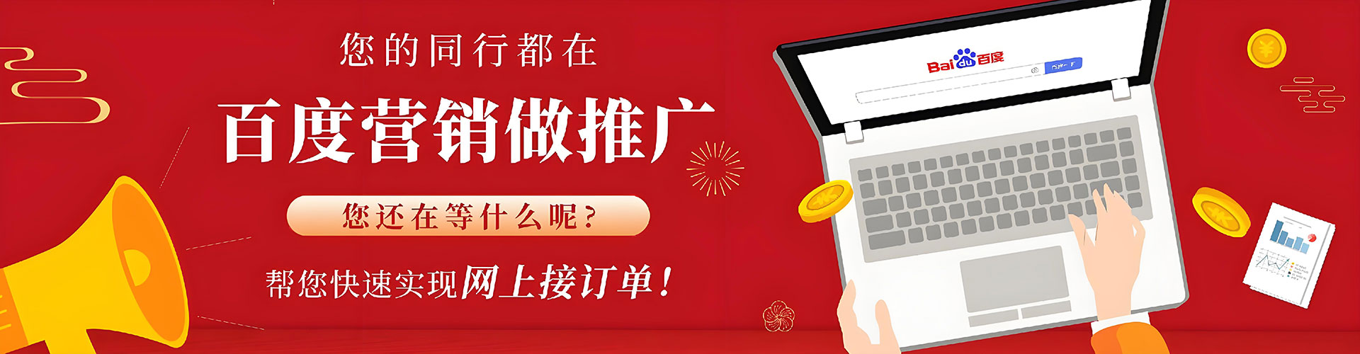 深圳百度推广
